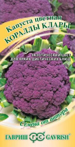 Капуста (цветная) Кораллы Клары  купить