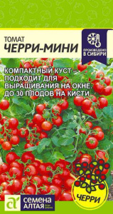 Томат Черри-Мини купить