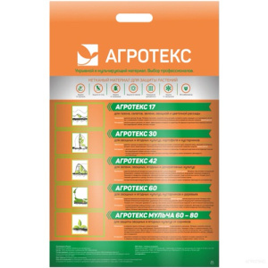 Агротекс 42 UV/3.2  200м рул. купить