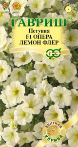 Петуния Опера Лемон флер F1 ампельная, Элитная клумба купить