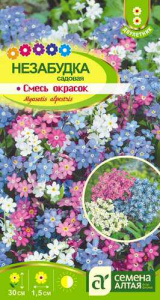 Незабудка Смесь Окрасок садовая  купить