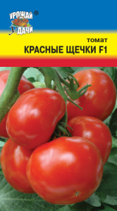 Томат Красные щечки F1 купить