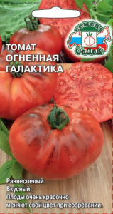 Томат Огненная Галактика 0,1г купить