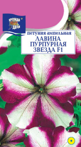 Петуния Лавина F1 Звезда Пурпурная купить