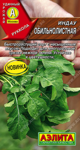 Руккола Обильнолистная купить