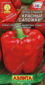 Перец Красные сапожки купить