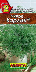 Укроп Карлик  купить