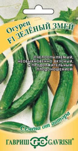 Огурец Зеленый Змей F1 автор. купить