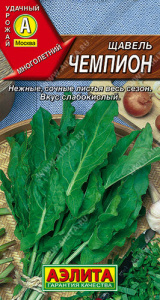 Щавель Чемпион  купить