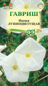 Ипомея ночная Лунноцветущая  купить