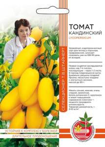 Томат Кандинский купить