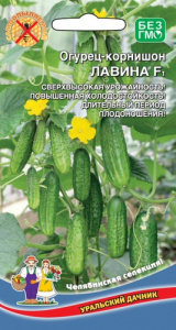 Огурец Лавина F1 купить