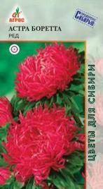 Астра Боретта Ред 0,3г купить