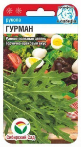 Руккола Гурман  купить