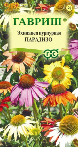 Эхинацея Парадизо, смесь купить