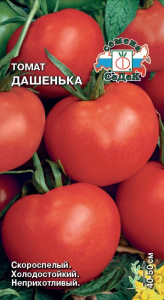 Томат Дашенька (скороспелый) купить