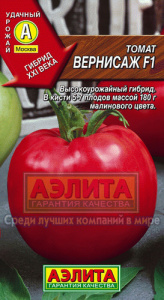 Томат Вернисаж F1 купить