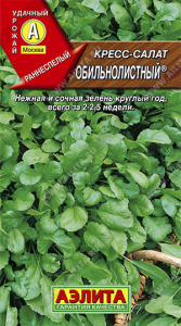 Кресс-салат Обильнолистный   купить
