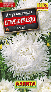 Астра Птичье гнездо белая  купить