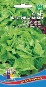 Салат Фестивальный  купить