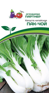 Капуста (китайская) Пак Чой F1 купить