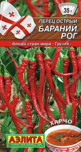Перец (острый) Бараний рог купить