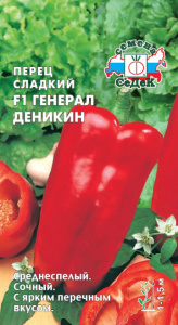 Перец Генерал Деникин F1 купить