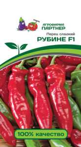 Перец РУБИНЕ F1 (2-ной пак.)  купить