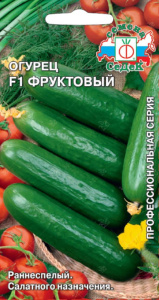 Огурец Фруктовый F1 купить