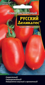 Томат Засолочный Русский Деликатес ®  купить