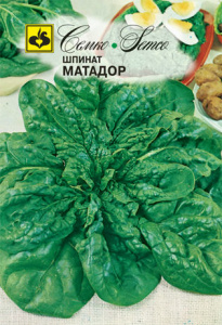 Шпинат Матадор  купить
