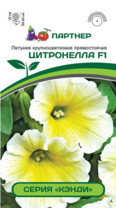 Петуния Кэнди Цитронелла F1 прямостоячая лайм  купить