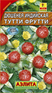Дюшенея индийская Тутти Фрутти  купить