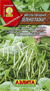 Фасоль Зеленоглазка 5г купить