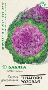 Капуста декоративная Нагойя розовая F1 купить