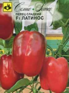 Перец Латинос F1 купить