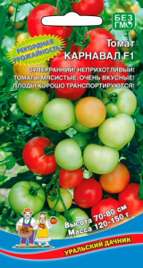 Томат Карнавал F1  купить