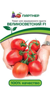 Томат Великосветский F1 ( 2-ой пак.)  купить