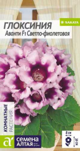 Глоксиния Аванти F1 Светло-фиолетовая купить
