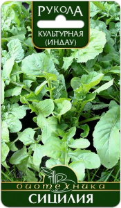 Руккола Сицилия  купить