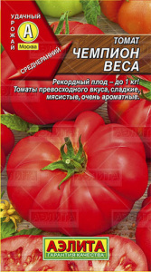 Томат Чемпион веса  купить
