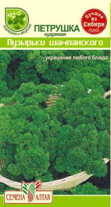 Петрушка Пузырьки Шампанского, кудрявая купить