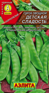 Горох Детская сладость купить