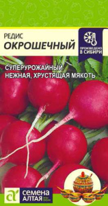 Редис Окрошечный  купить