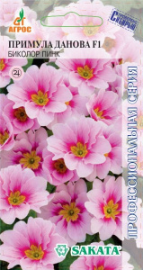 Примула Данова F1 Биколор Пинк купить