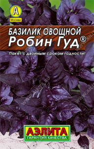 Базилик Робин Гуд  купить