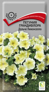 Петуния Дольче F1 Лимонселло грандифлора  купить