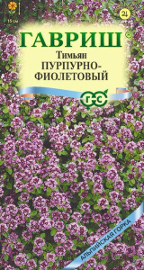Тимьян Пурпурно-Фиолетовый  купить