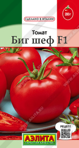 Томат Биг шеф F1 Сделано в Италии купить