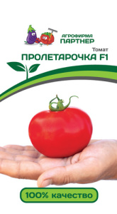 Томат Пролетарочка F1 (2-ной пак.)  купить